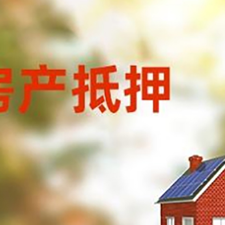 青龙房屋抵押贷款需要房产证吗？