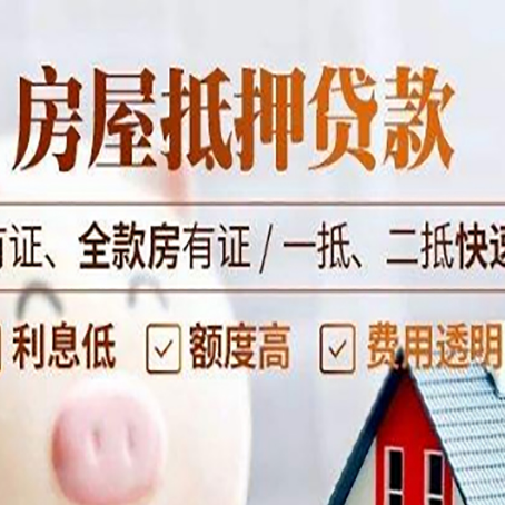 青龙贷款中介公司新渝启服要的资料