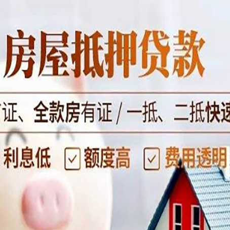 青龙房产抵押贷款哪家银行好办?