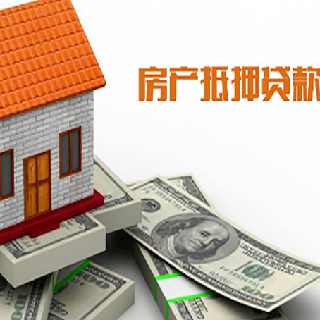 青龙房屋抵押贷款利率全解析
