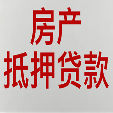 青龙房产抵押贷款了还可以更改名字吗